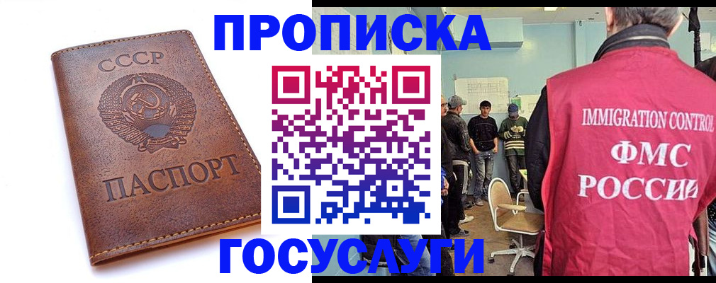 прописка для работы в Ковдоре