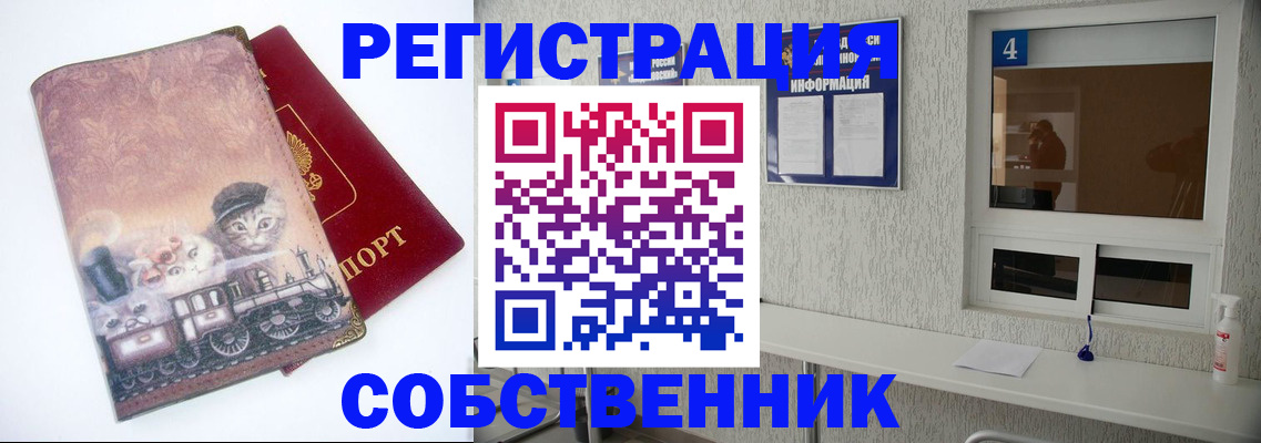 купить прописку в Ковдоре