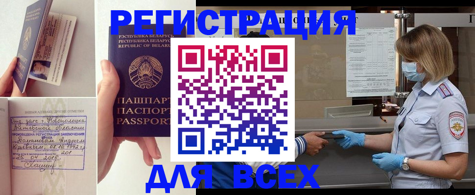миграционный учет в Ковдоре