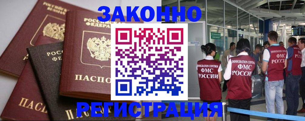 купить прописку в Ковдоре