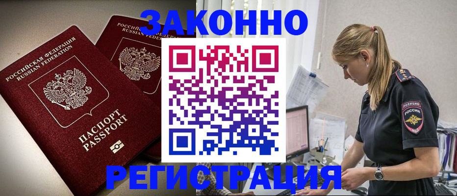 прописка для школы в Ковдоре