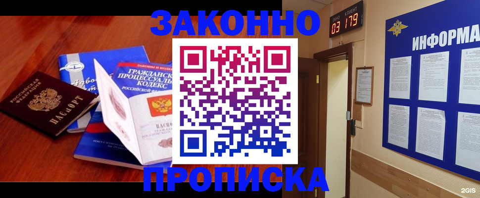 прописка законно в Ковдоре