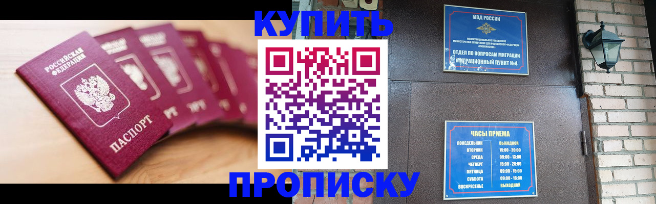 прописка для работы в Ковдоре