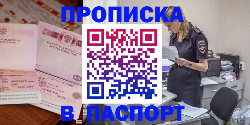 временная регистрация 2025 в Ковдоре