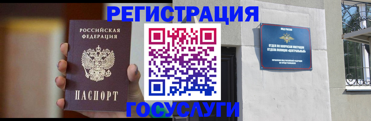 прописка ребенка в Ковдоре